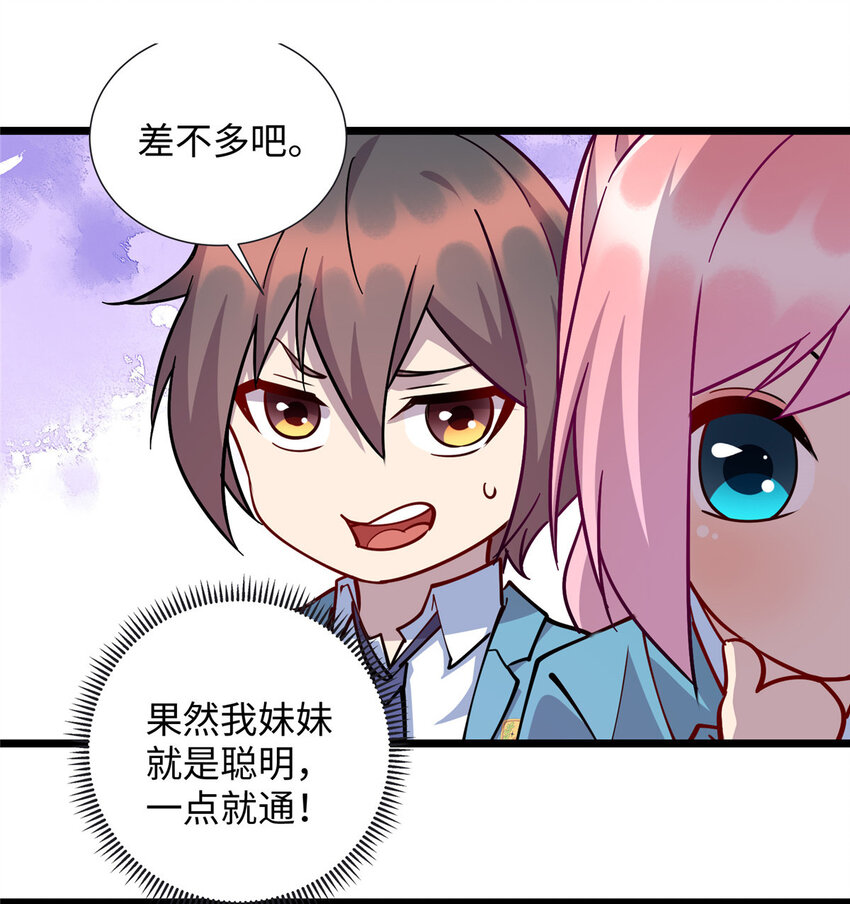 龙皇武神漫画,75 再见刘丽1图