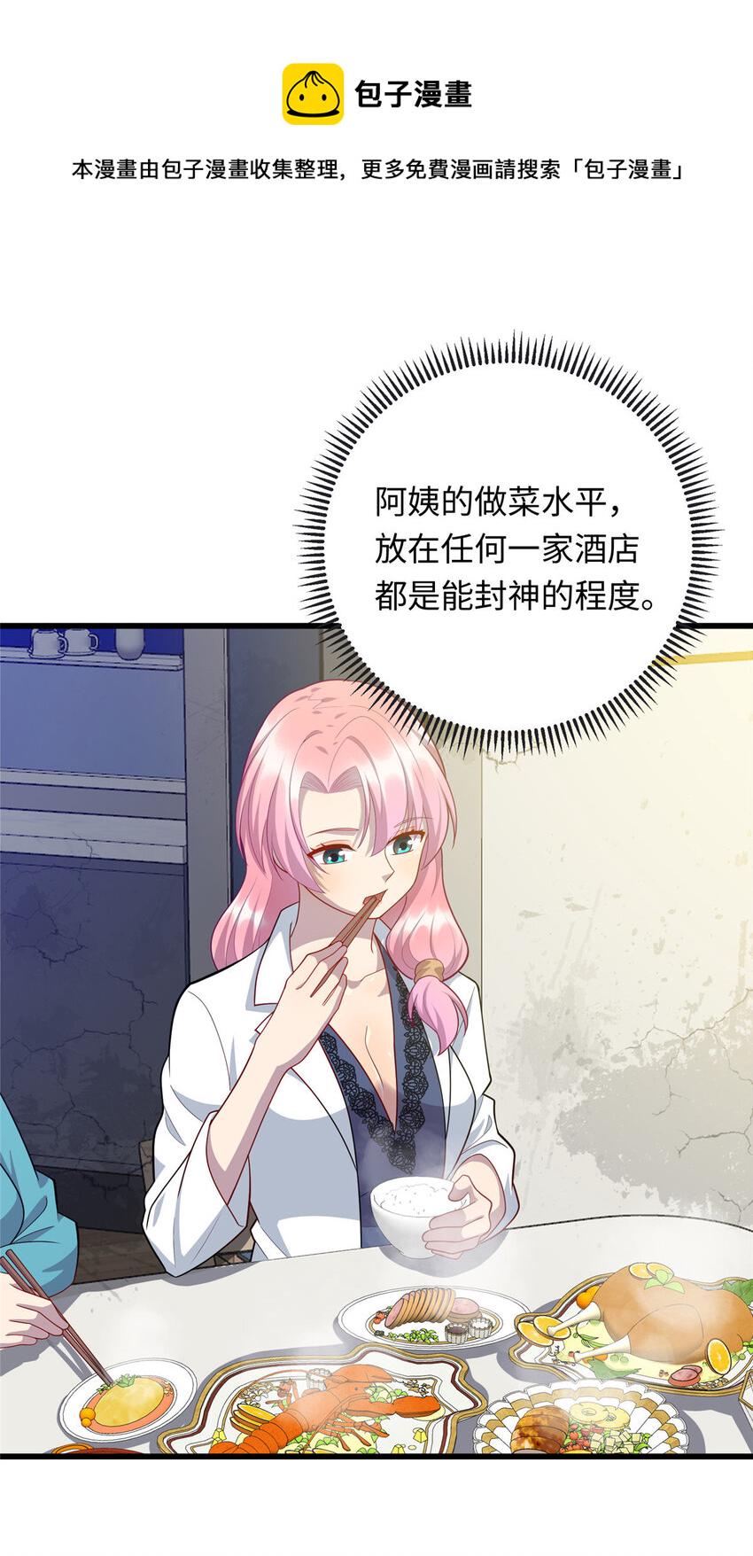 龙皇武神漫画,45 神秘的一家子1图