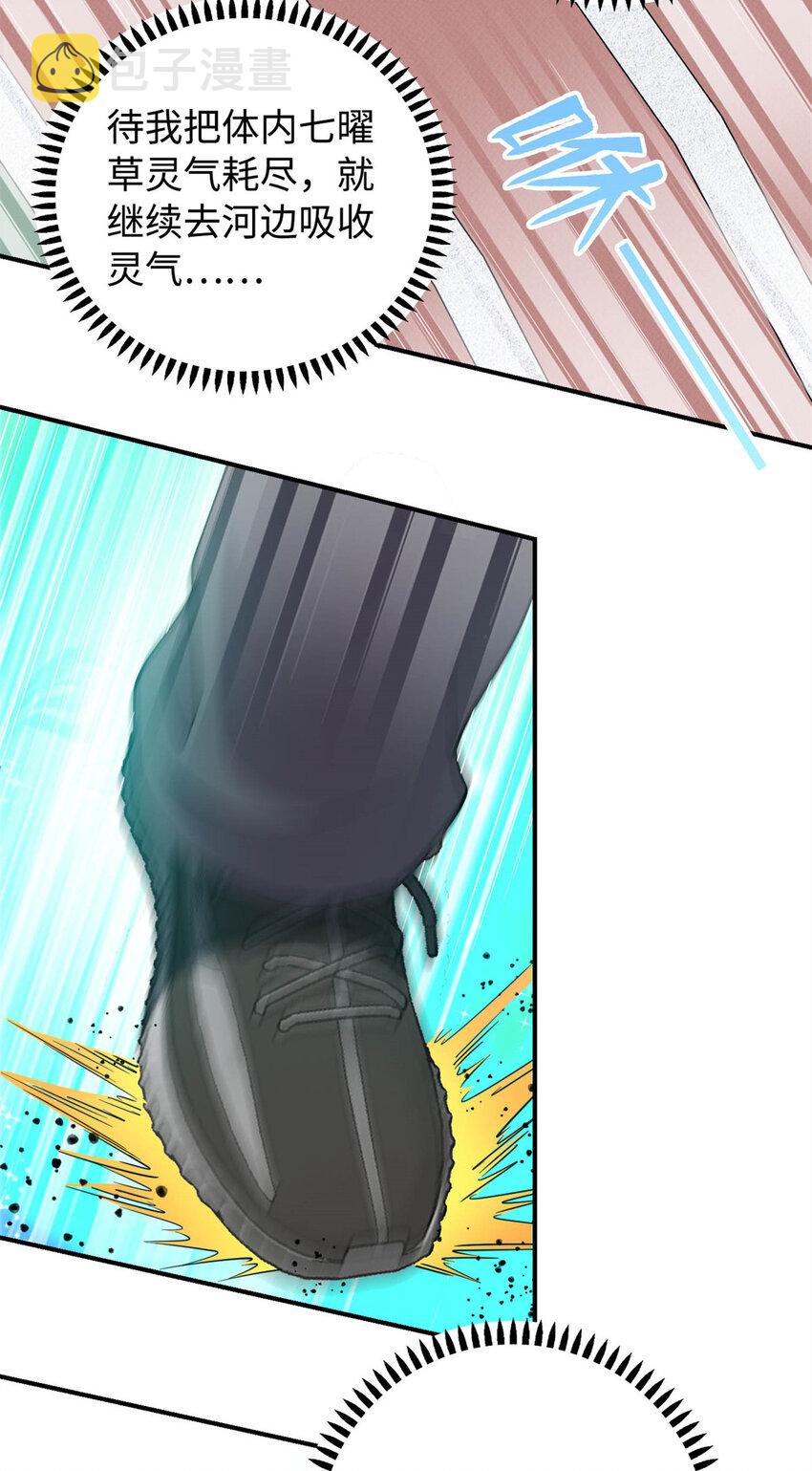 龙皇武神漫画,07 赌局2图