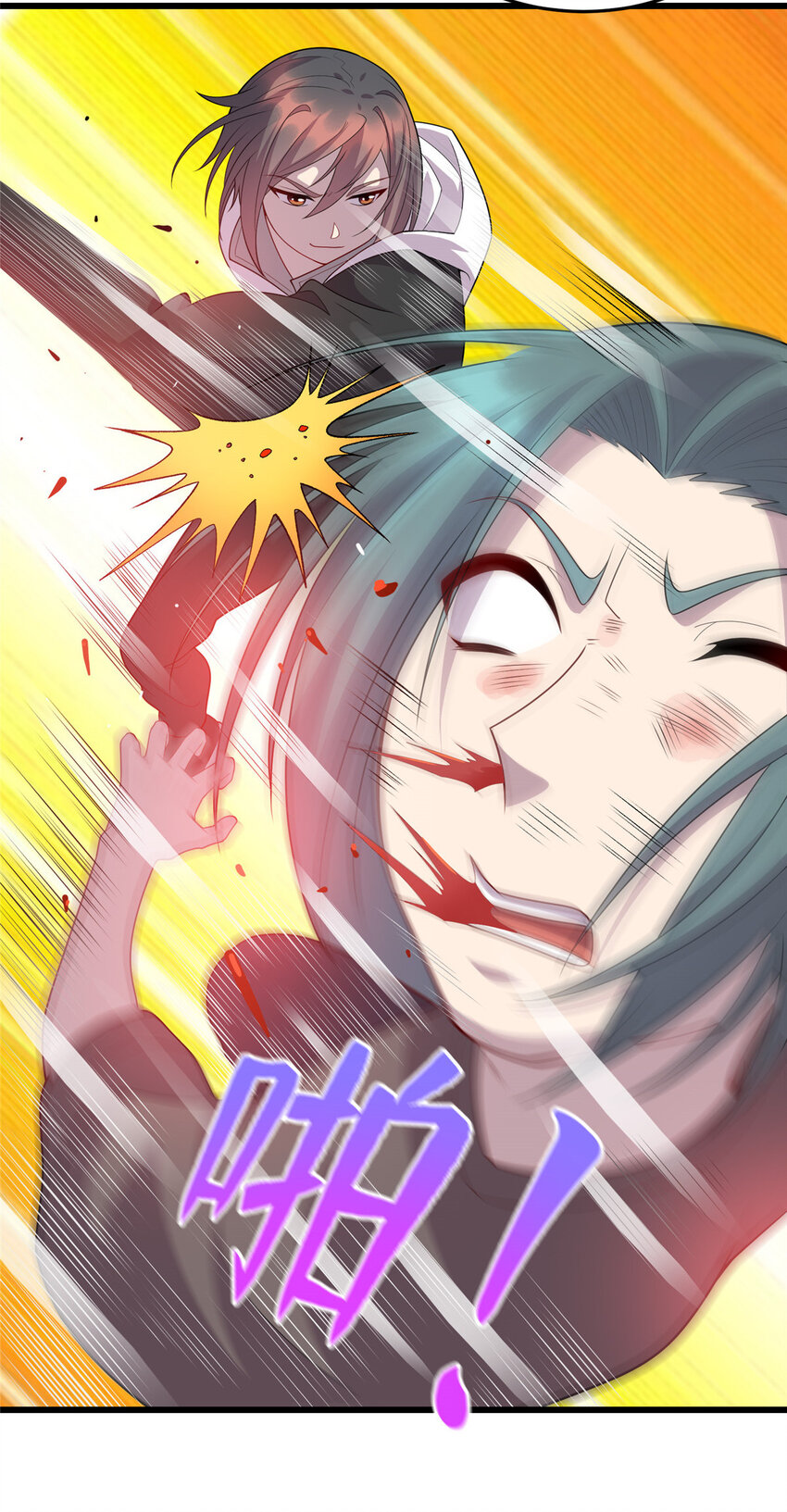 龙皇武神漫画,24 小妖女的关注2图