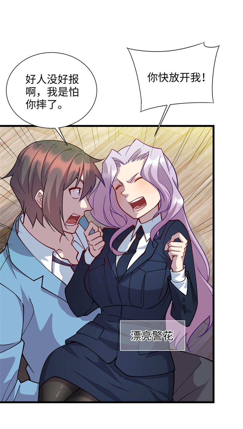 龙皇武神漫画,71 醋海生波1图