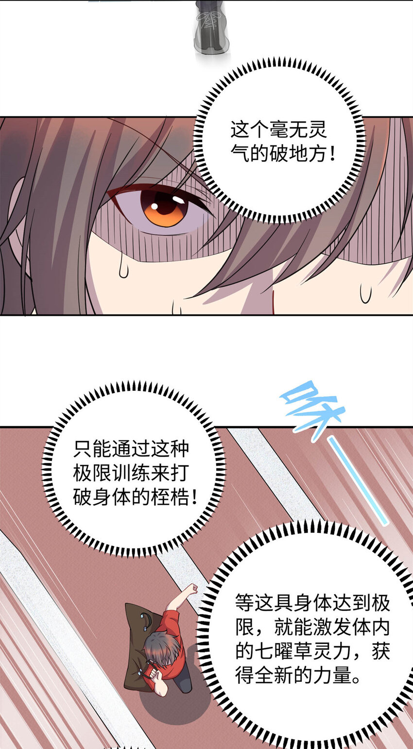 龙皇武神漫画,07 赌局1图