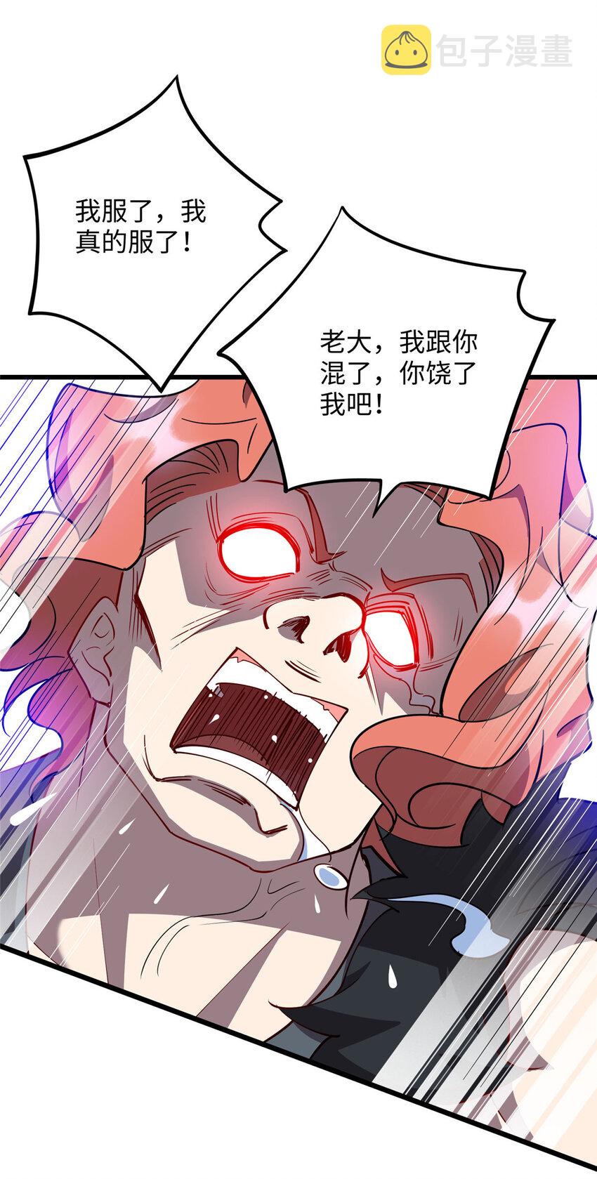 龙皇武神漫画,69 废你武功2图