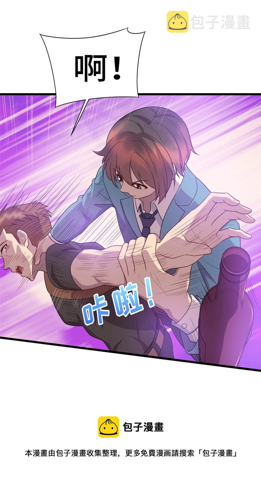龙皇武神漫画,19 跪下道歉1图
