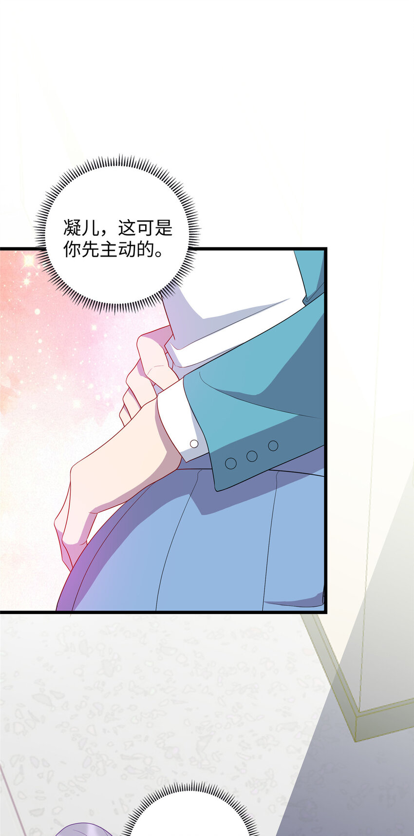 龙皇武神漫画,64 小妖女的初吻2图