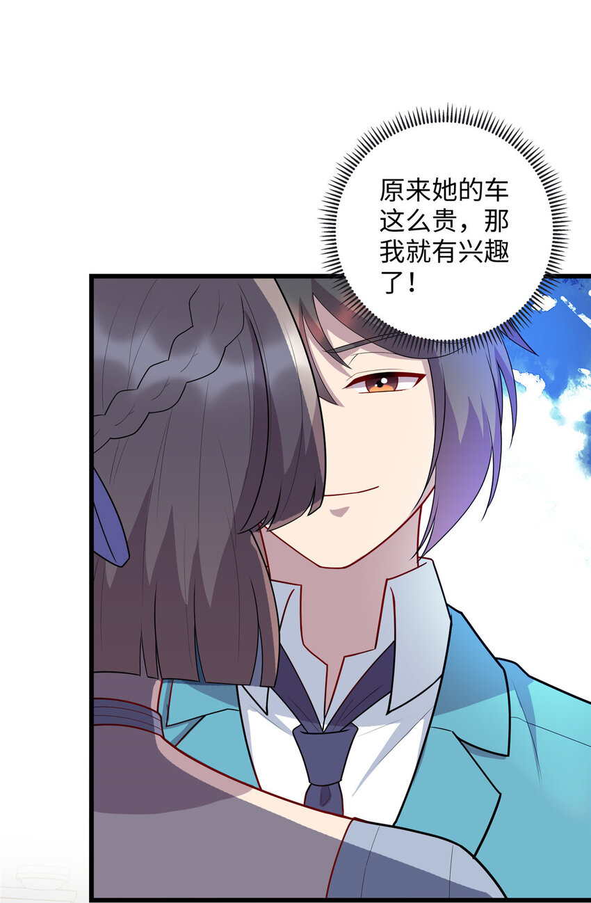 龙皇武神漫画,62 慕容飞雪的报恩2图