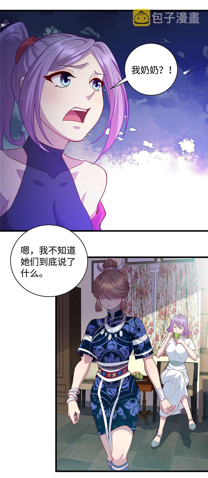 龙皇武神漫画,29 凌云救神医2图