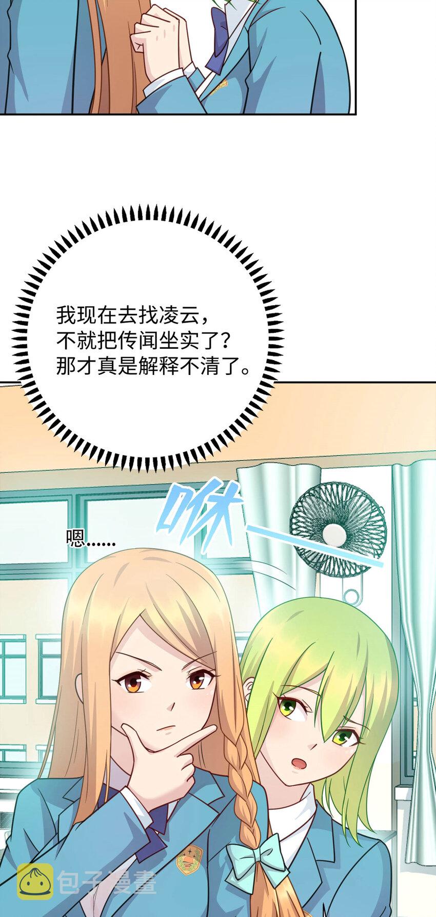 龙皇武神漫画,05 宁灵雨2图