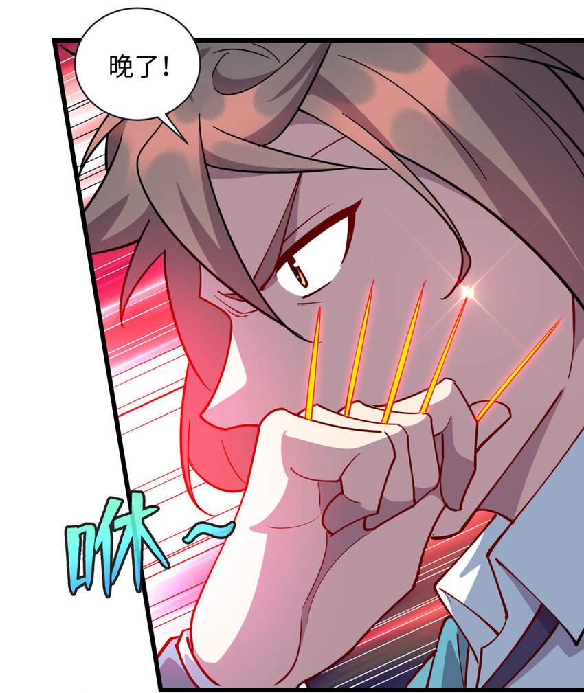 龙皇武神漫画,69 废你武功1图