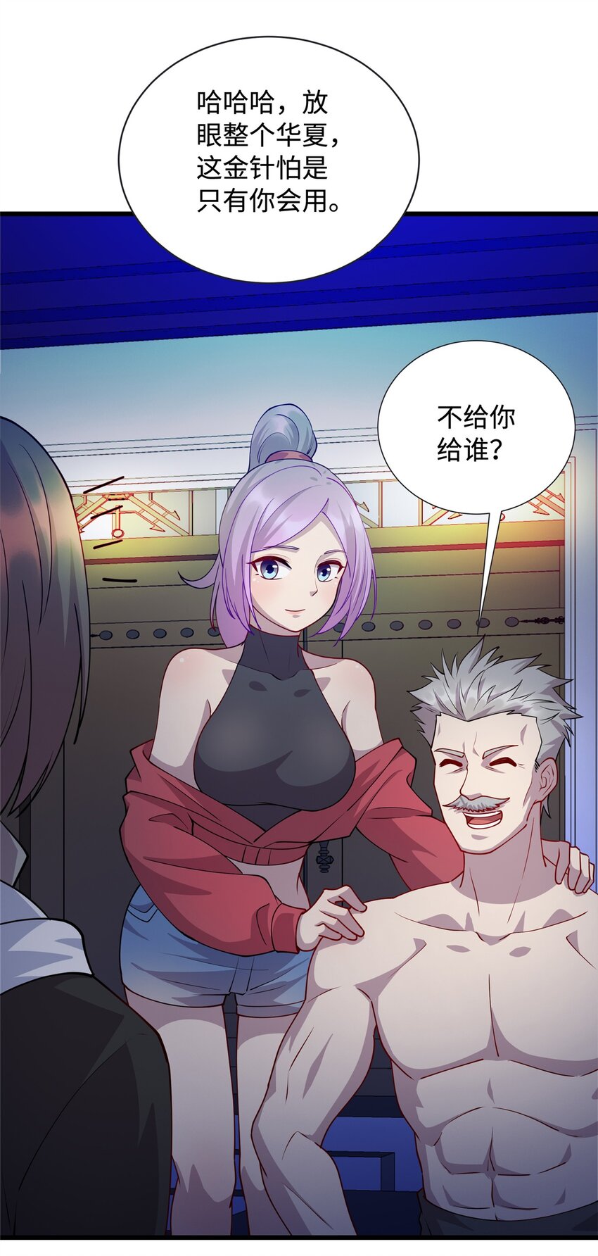 龙皇武神漫画,30 神医赠针2图
