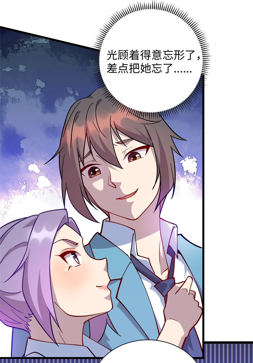 龙皇武神漫画,75 再见刘丽2图
