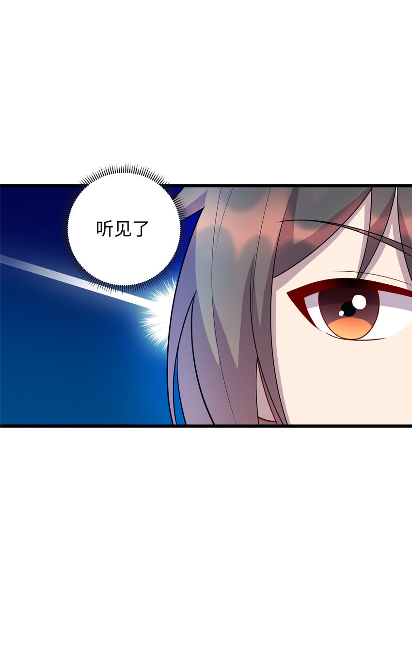 龙皇武神漫画,62 慕容飞雪的报恩1图