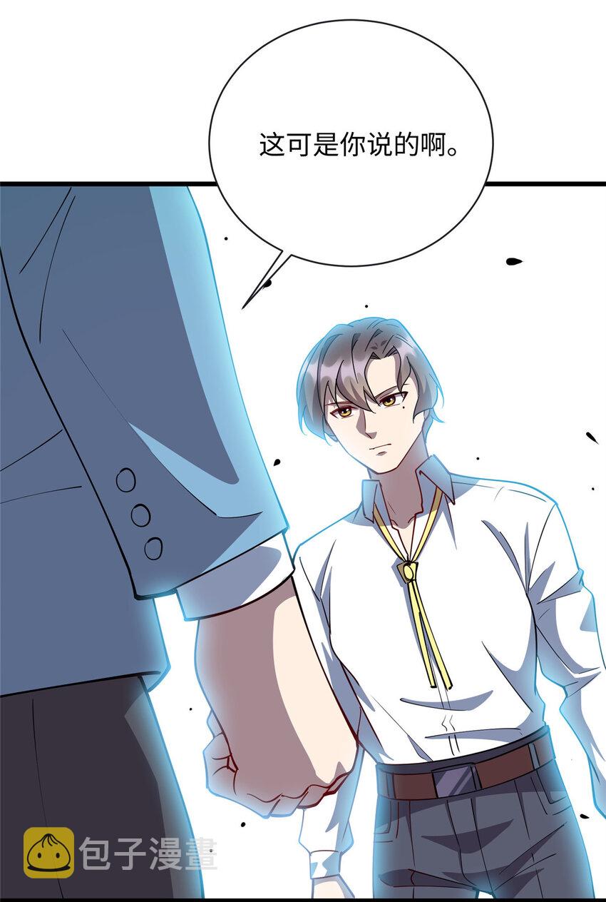 龙皇武神漫画,68 不服？那就继续打！2图