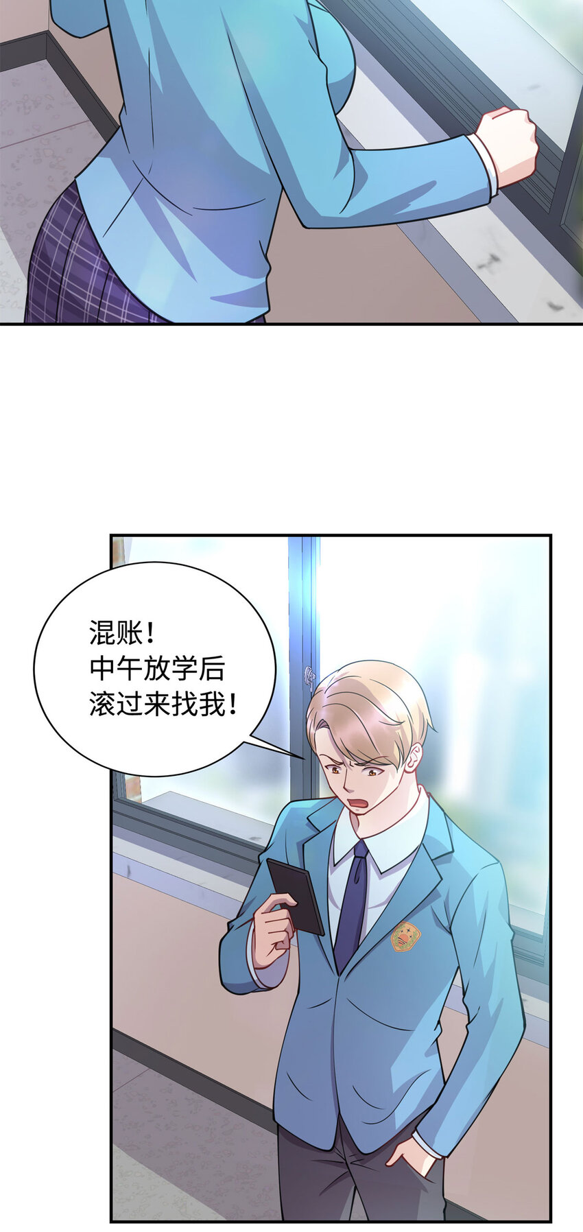 龙皇武神漫画,08 兄妹和解1图
