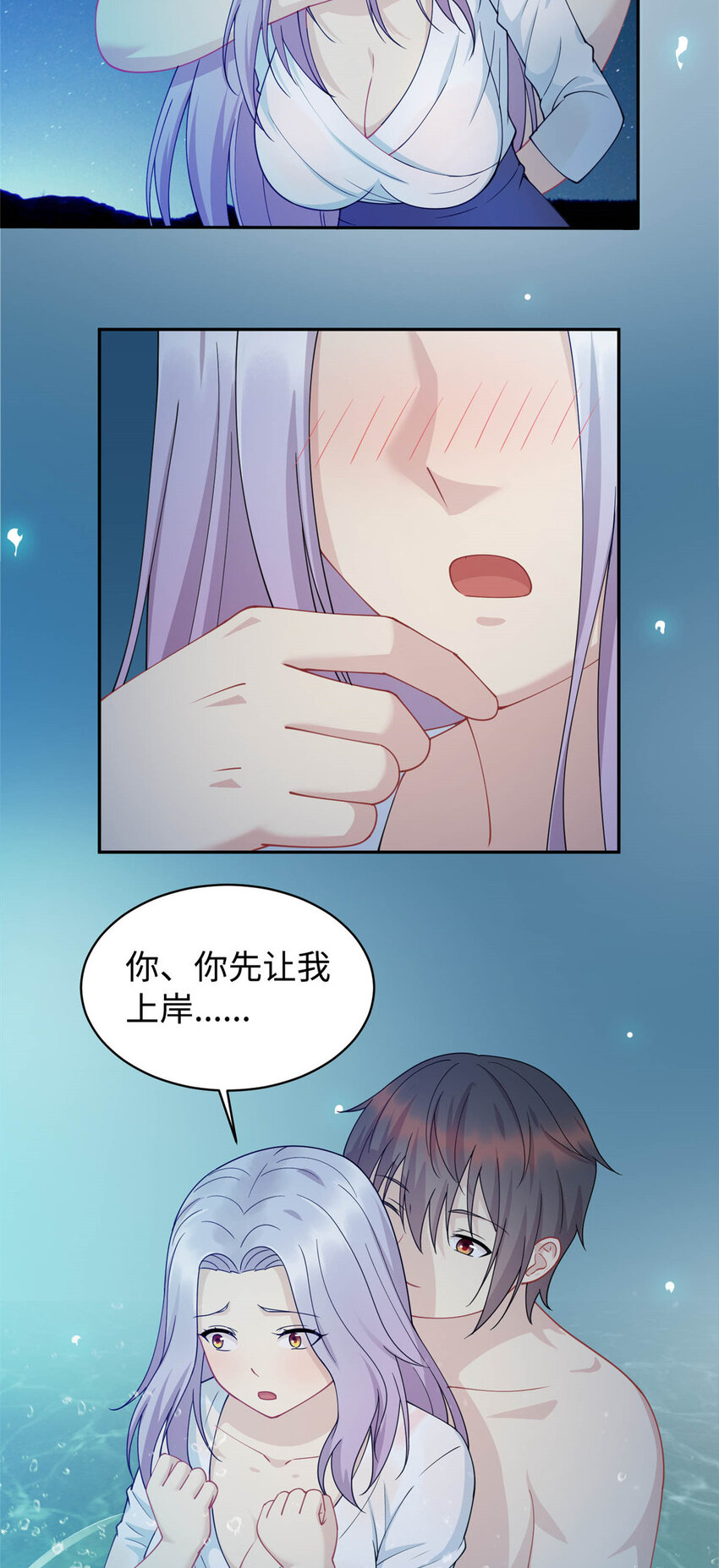 龙皇武神漫画,02 美女落水1图