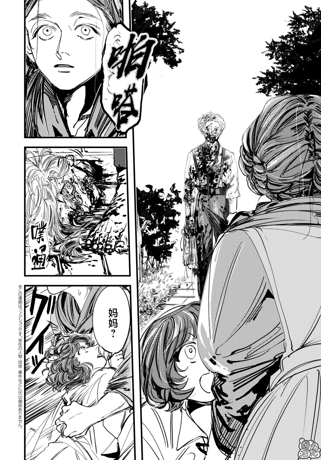 trump trade deal漫画,第3话2图