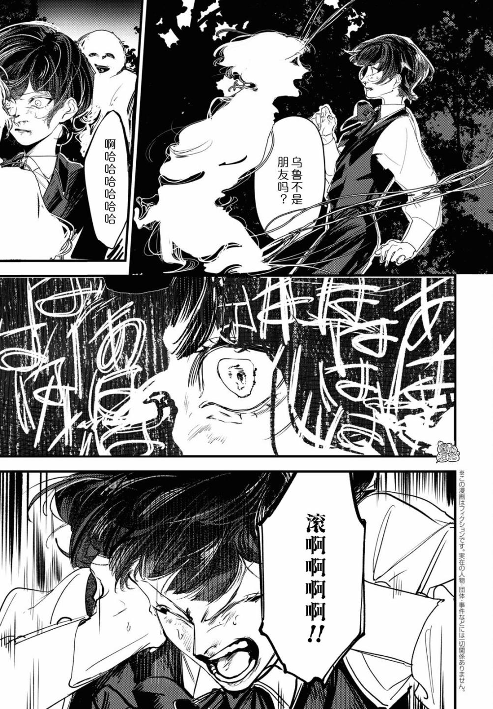 trump trade deal漫画,第07话1图