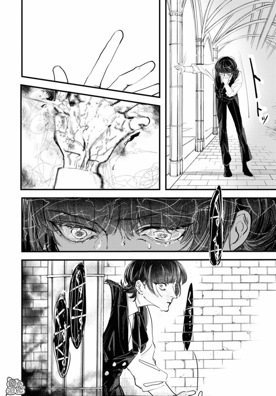 TRUMP漫画,第5话2图