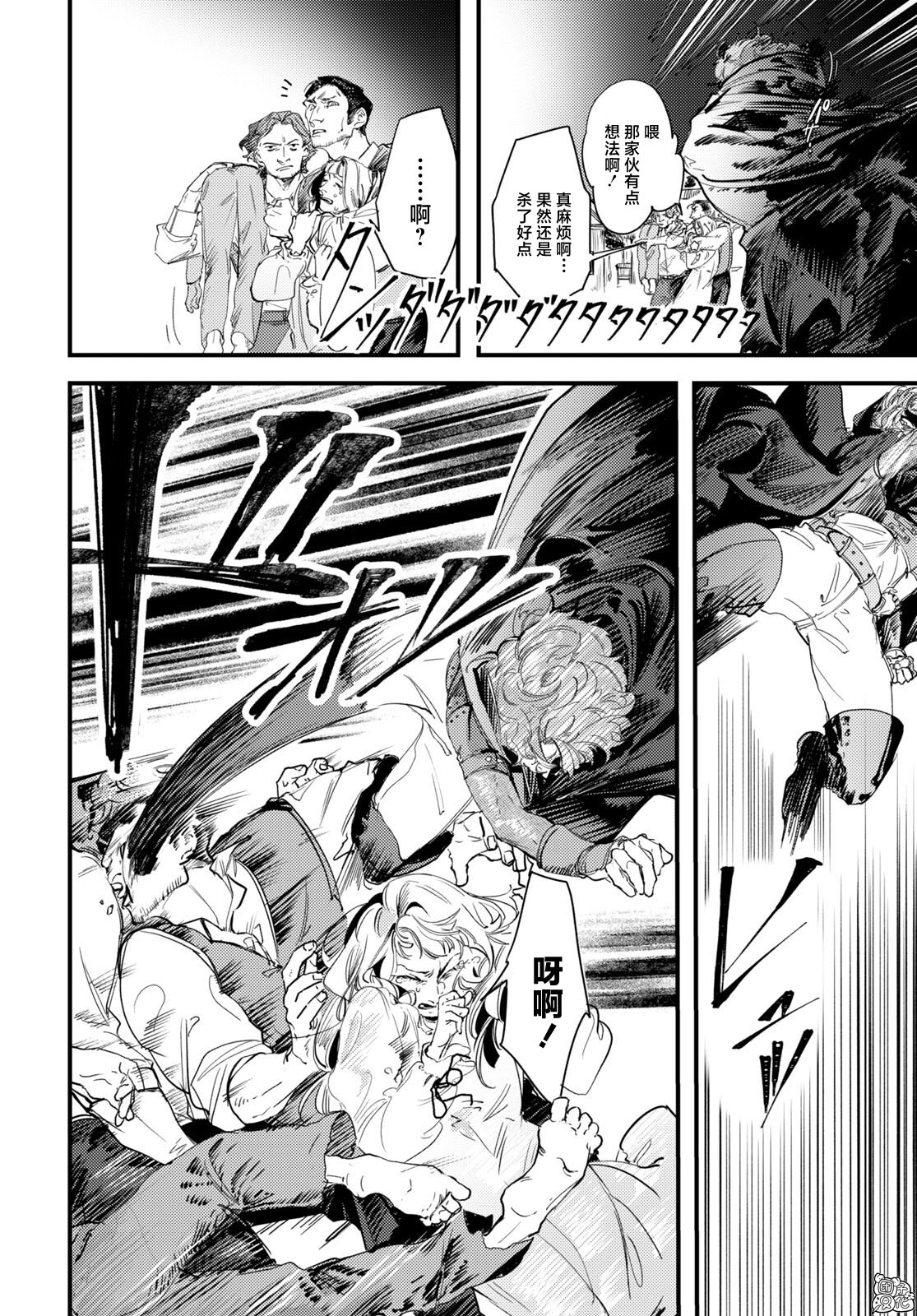 trump tax bill updates漫画,第09话2图