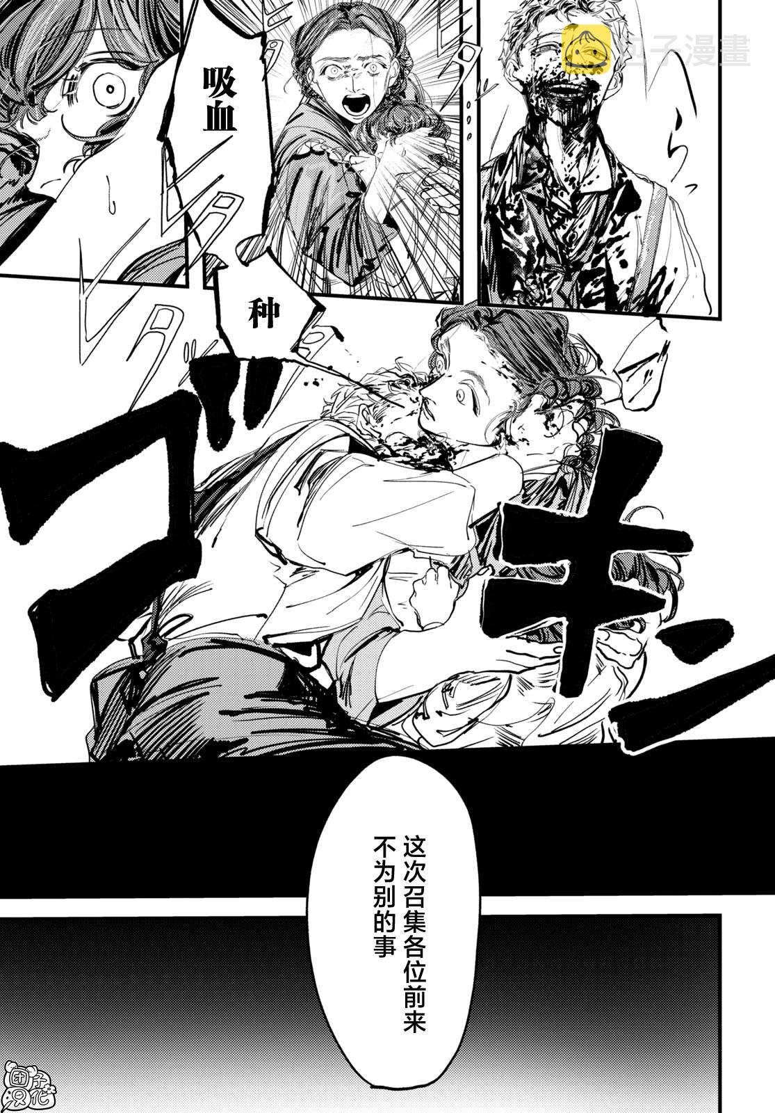 trump trade deal漫画,第3话1图