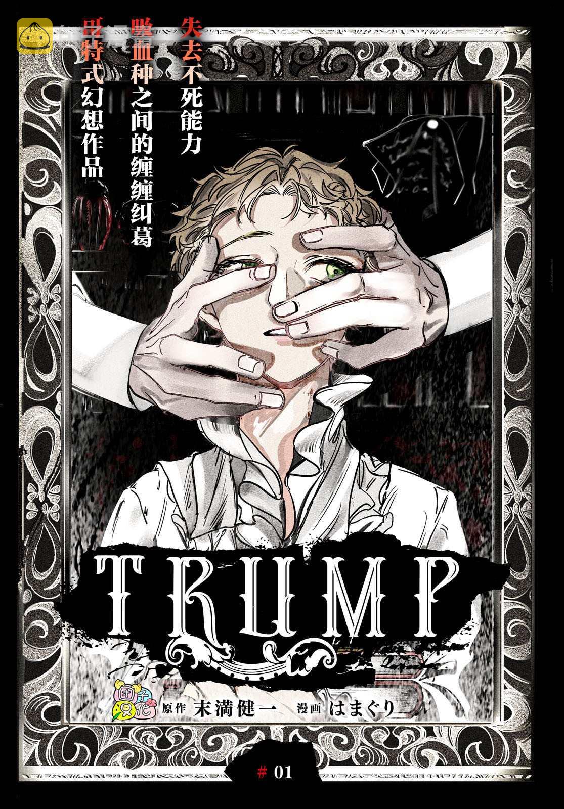 trump venezuelan migrants news漫画,第1话1图