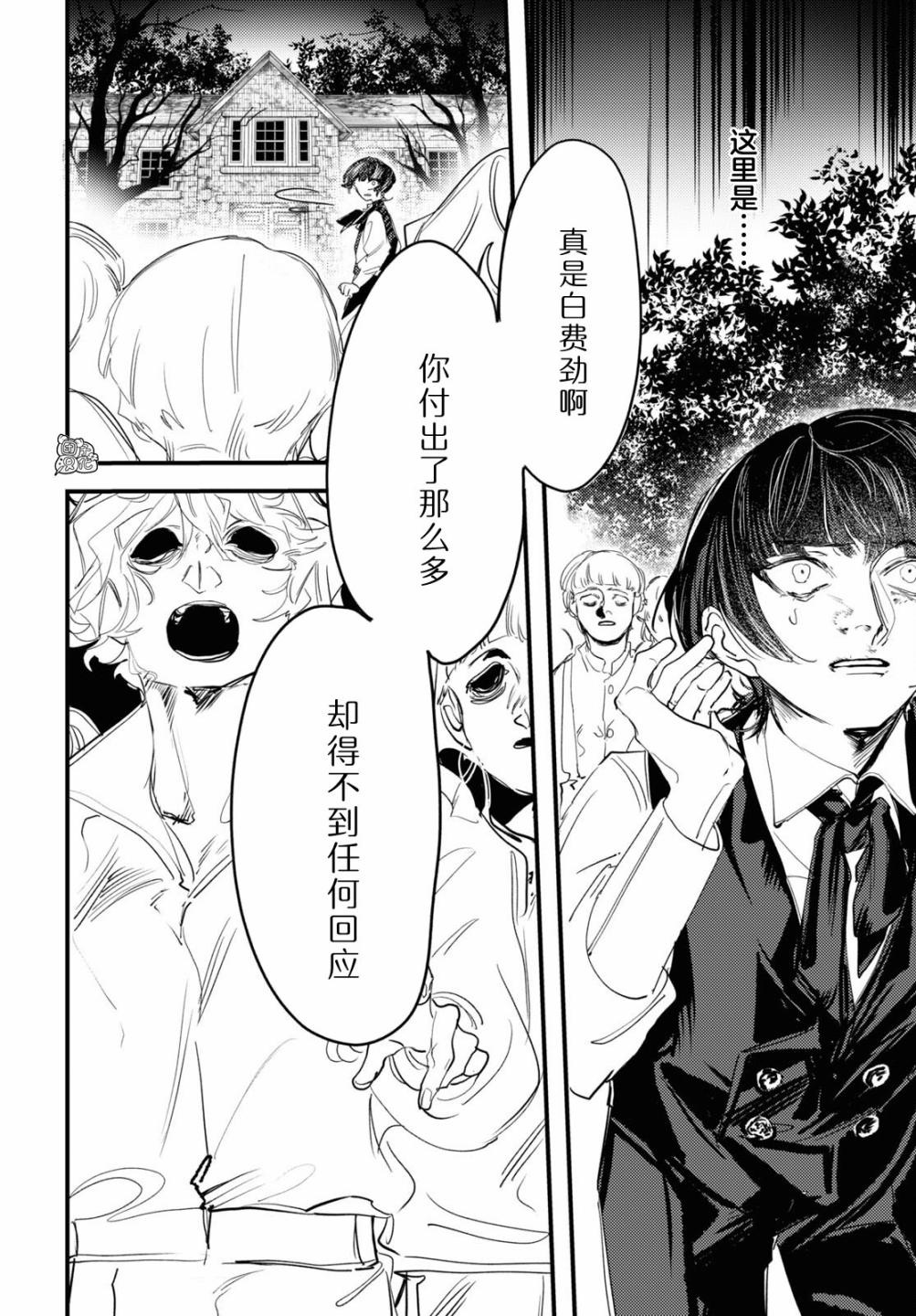 trump trade deal漫画,第07话2图