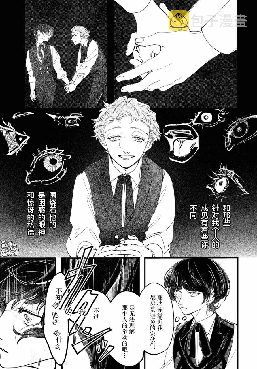 TRUMP漫画,第5话1图