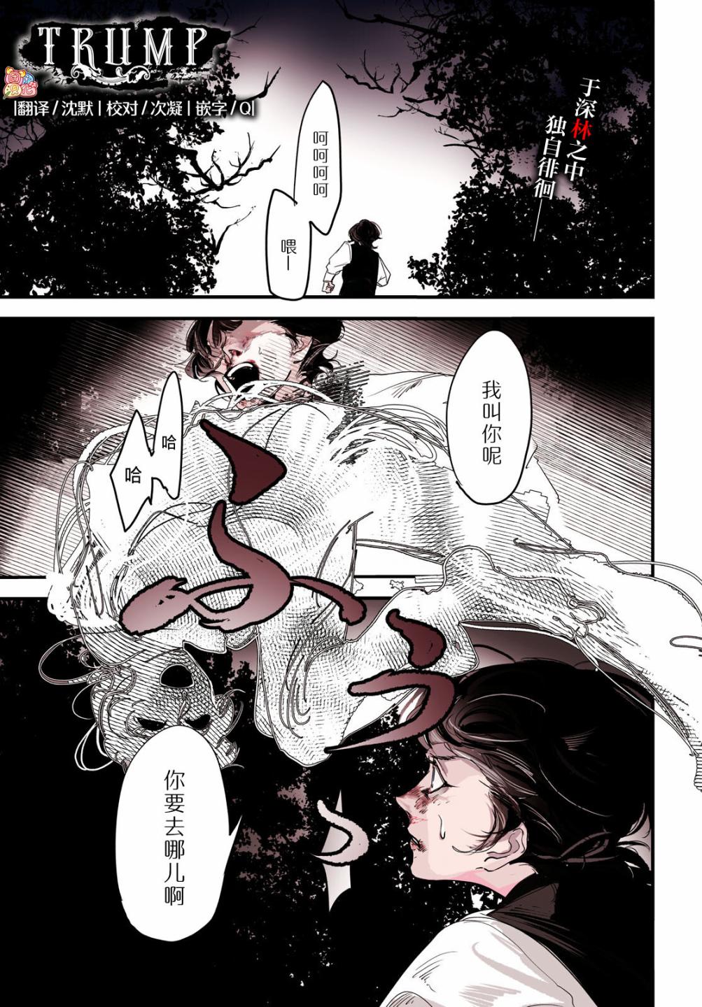 trump venezuelan migrants news漫画,第07话1图
