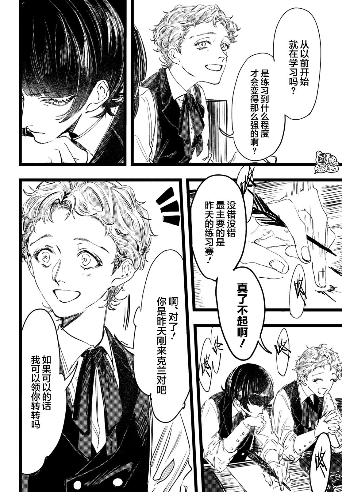 trump tax bill updates漫画,第2话2图
