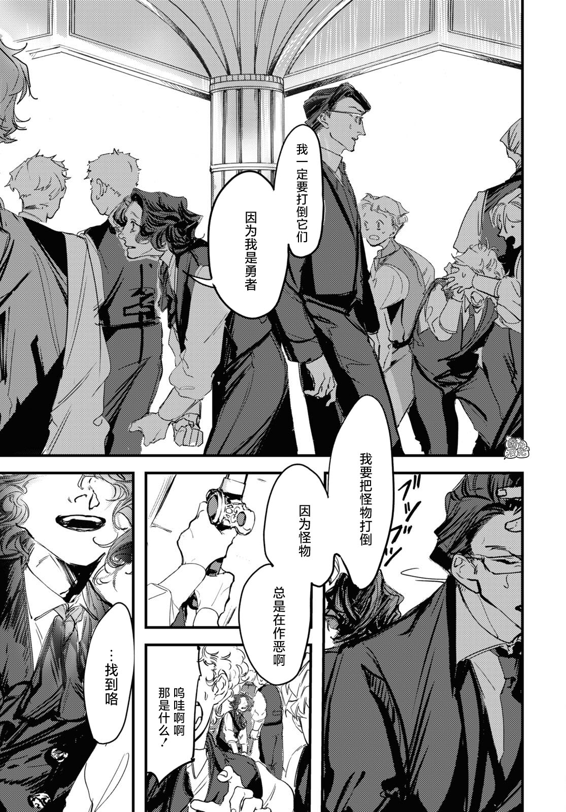 trump venezuelan migrants news漫画,第06话1图