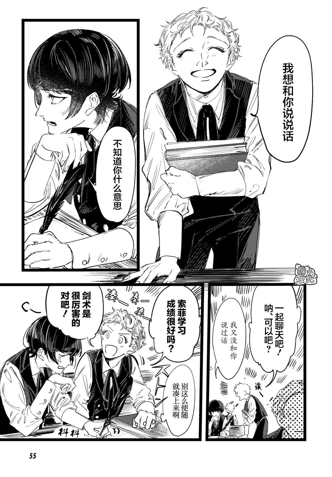 trump tax bill updates漫画,第2话1图