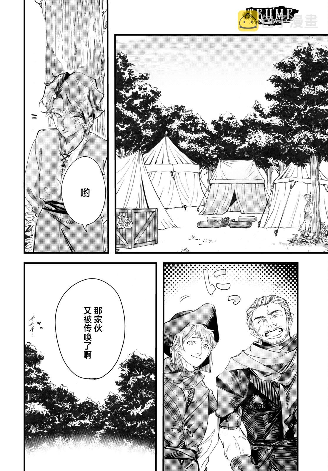 trump tax bill updates漫画,第09话2图