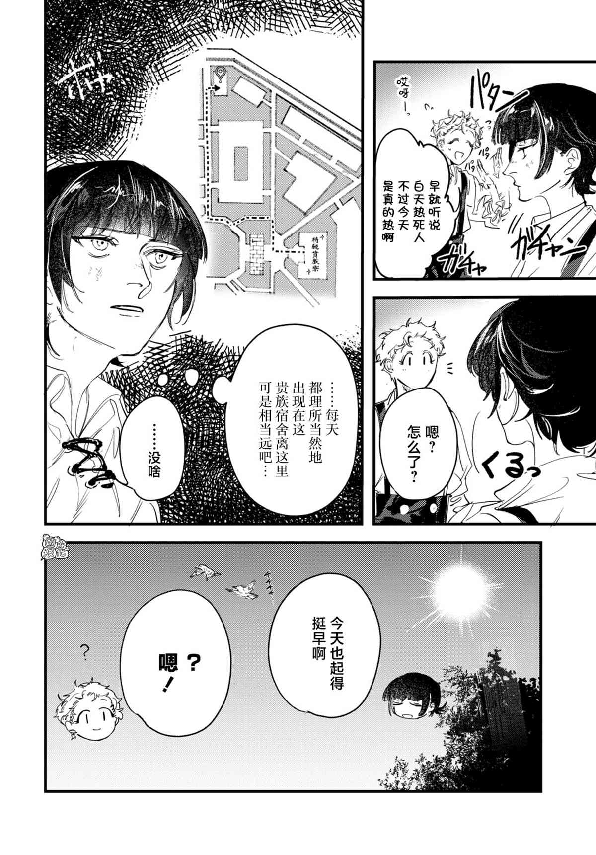 trump tax bill updates漫画,第12话2图