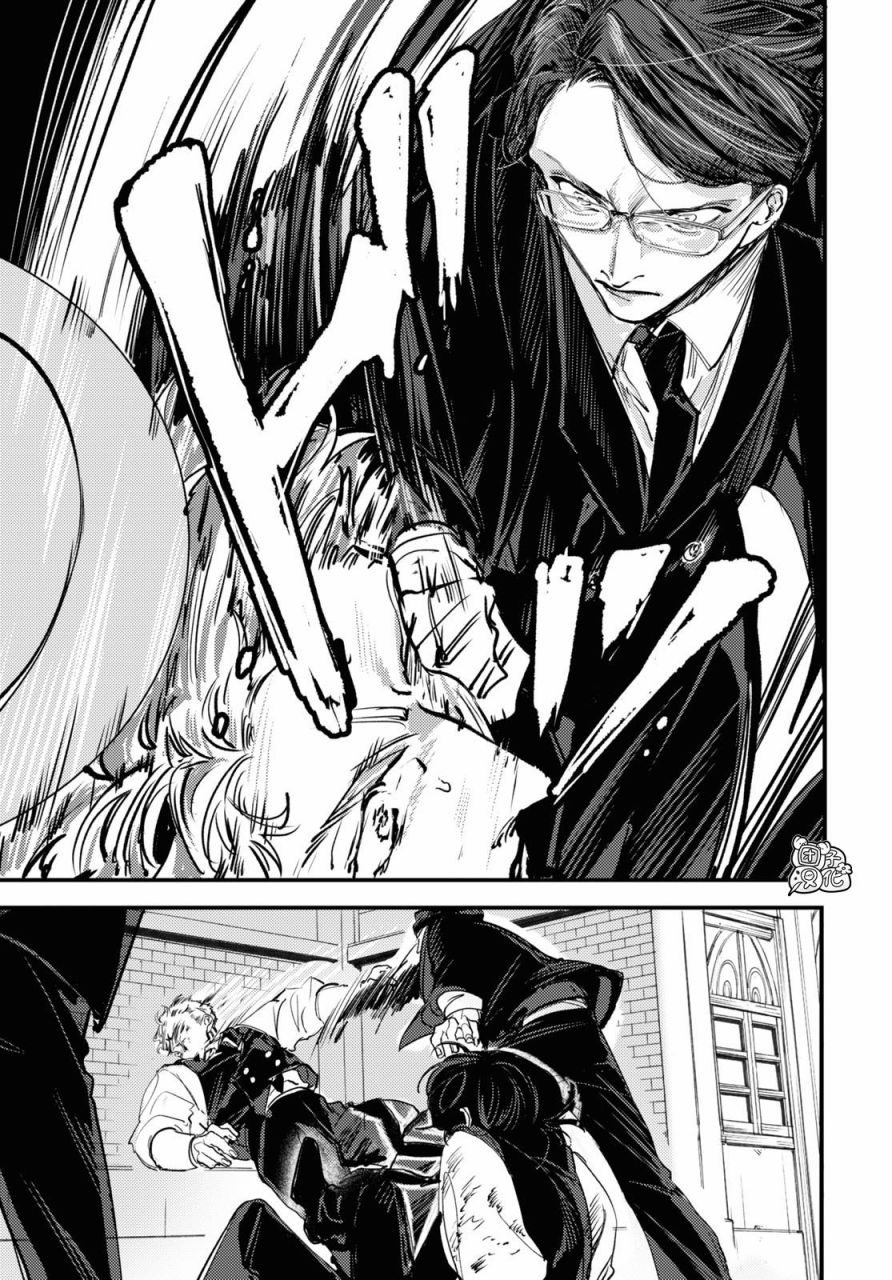 TRUMP漫画,第5话1图