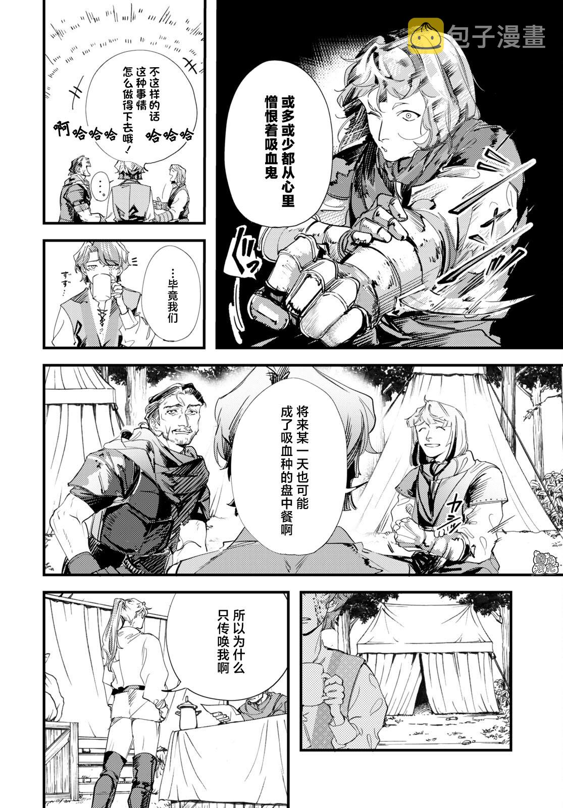 trump tax bill updates漫画,第09话2图