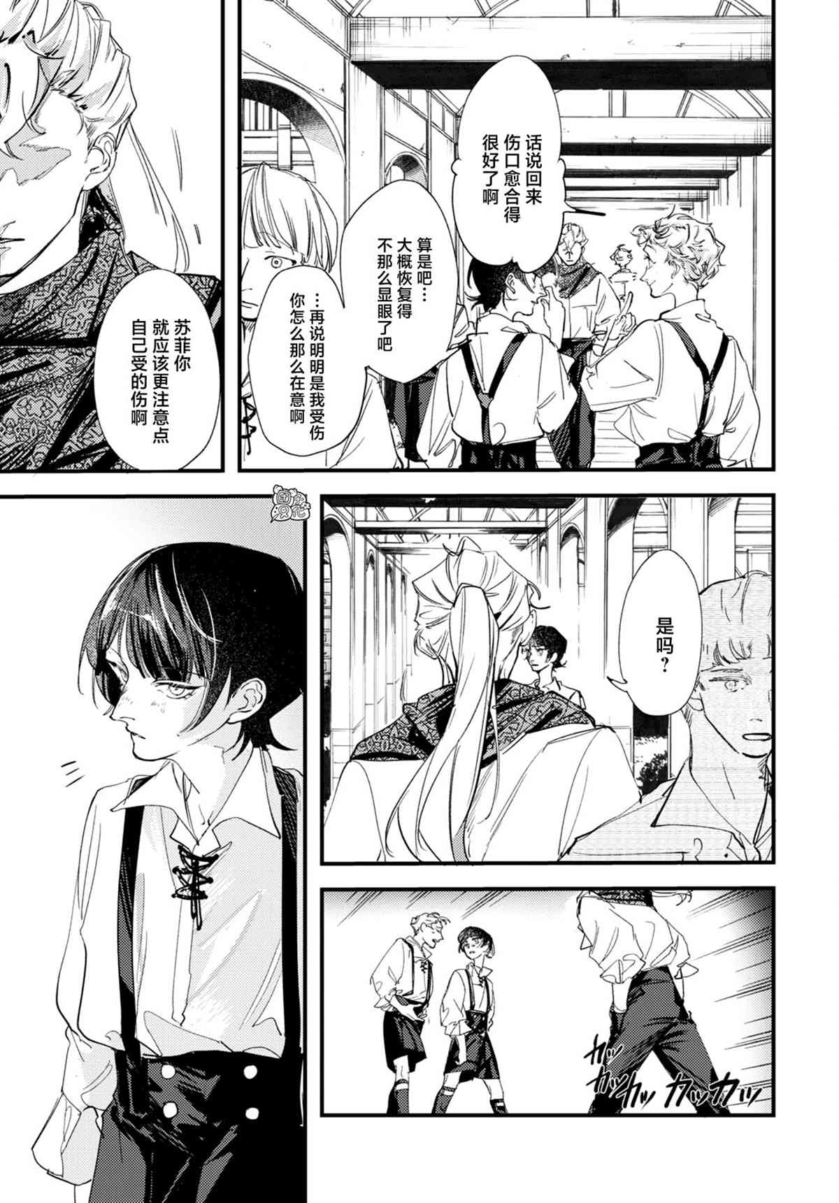 trump tax bill updates漫画,第12话1图