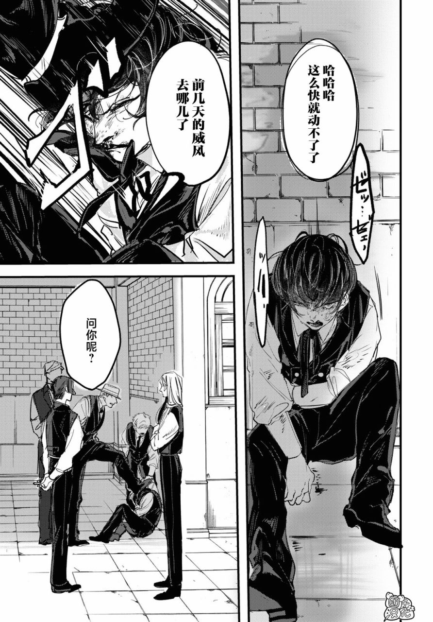 TRUMP漫画,第5话1图