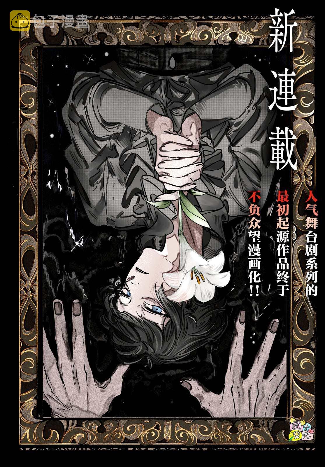 trump trade deal漫画,第1话2图