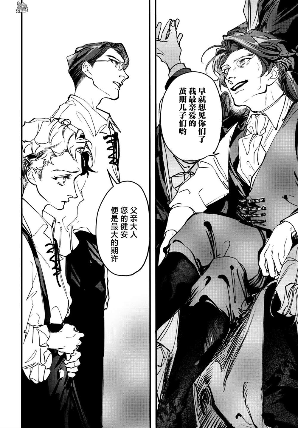 TRUMP漫画,第17话2图