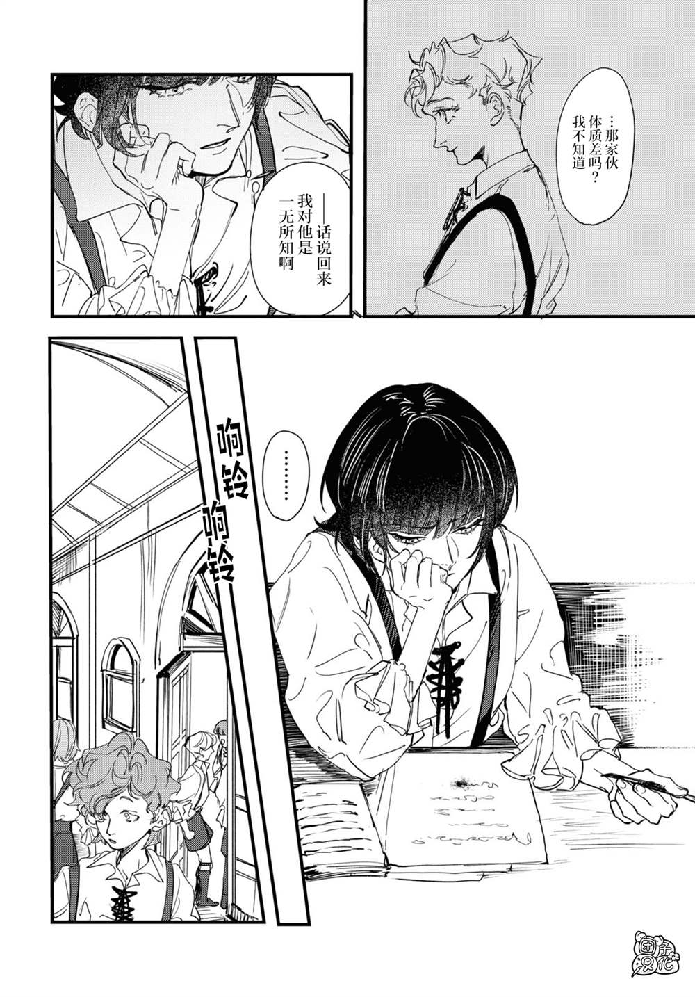 trump administration workforce cuts漫画,第13话2图