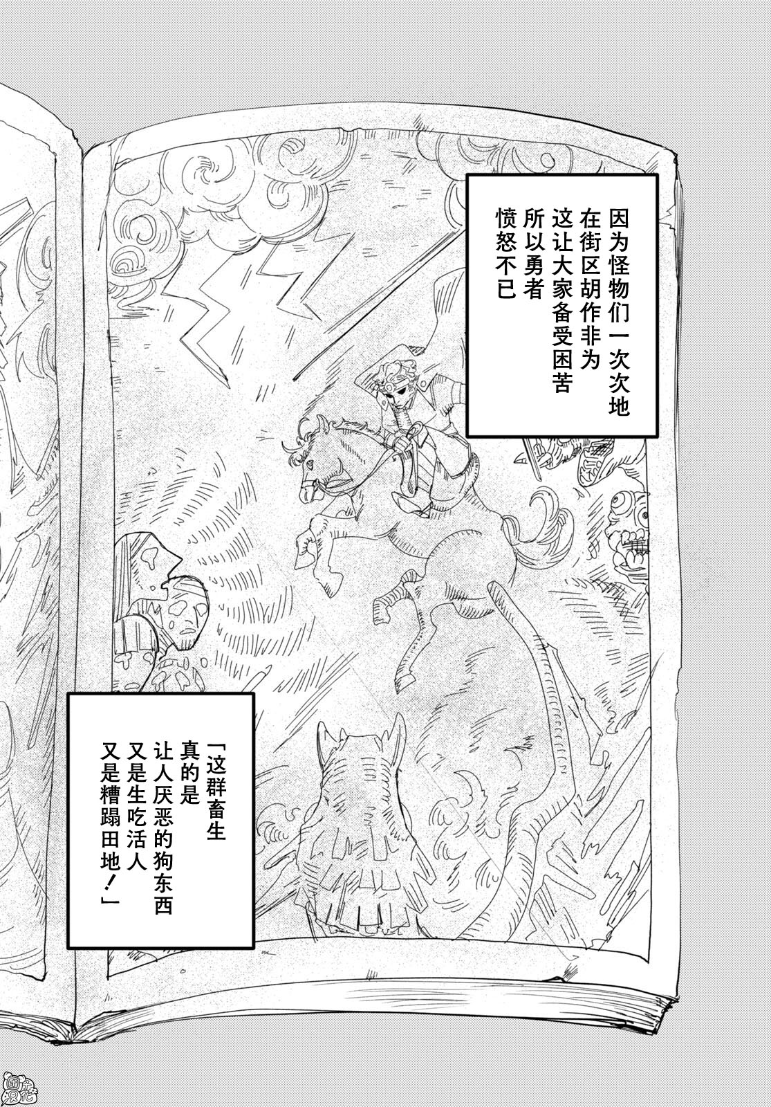 TRUMP漫画,第08话2图