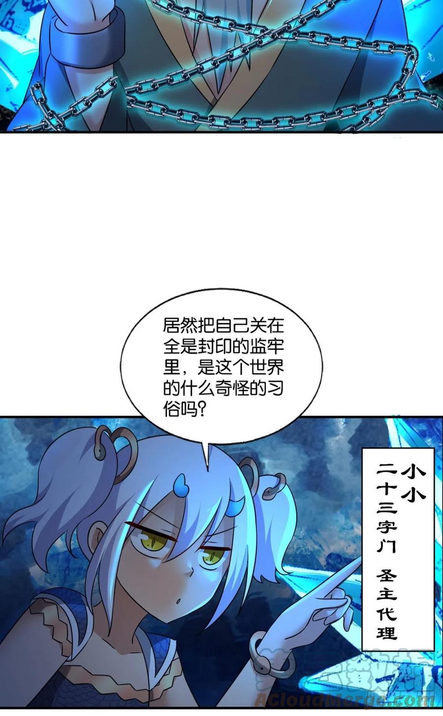 重生异世界合集漫画,磨刀霍霍向情郎2图