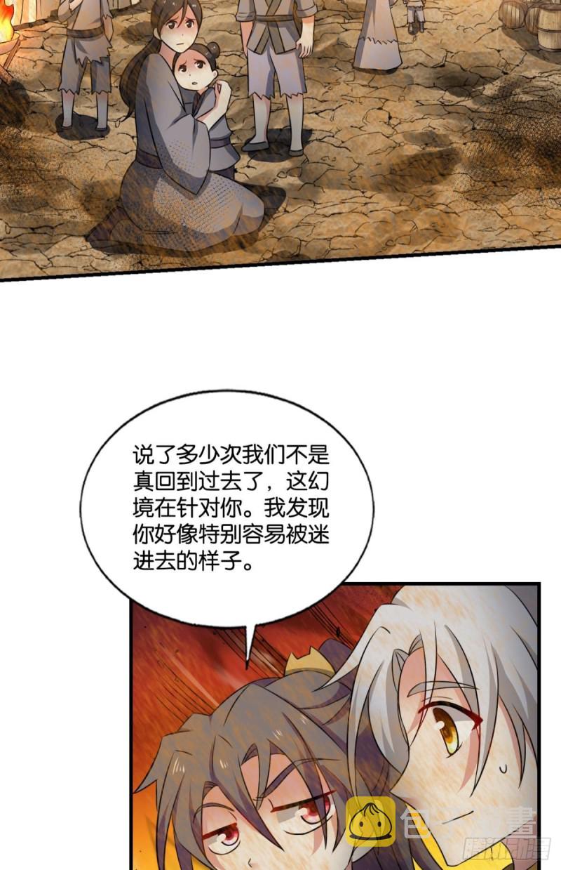 重生异世一条狗漫画免费阅读下拉式酷漫屋漫画,仙逆2图