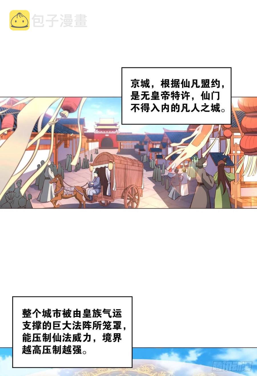 重生异世界迷宫漫画,梦开始的地方2图