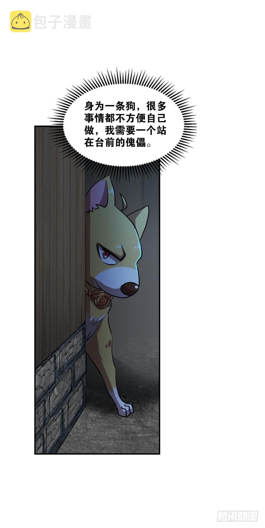 重生异世界合集漫画,狗仙降世2图