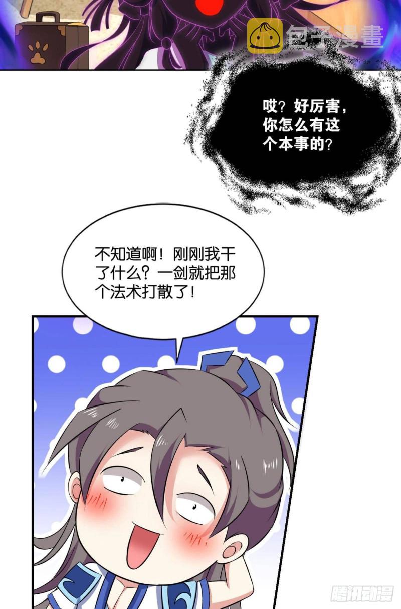 重生异世界合集漫画,剑破万法1图