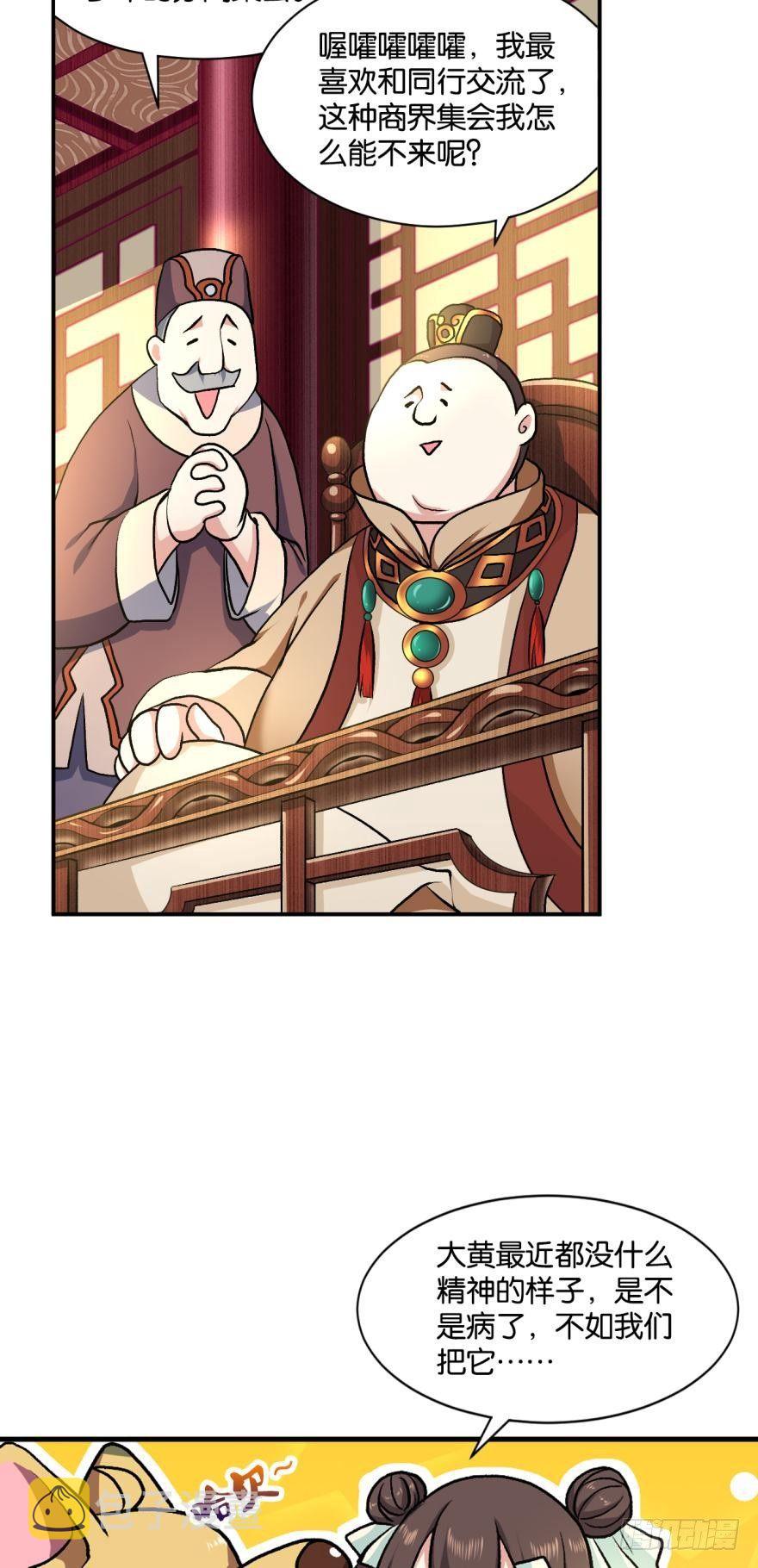 重生异世一条狗漫画免费阅读下拉式酷漫屋漫画,姑苏烽火起1图