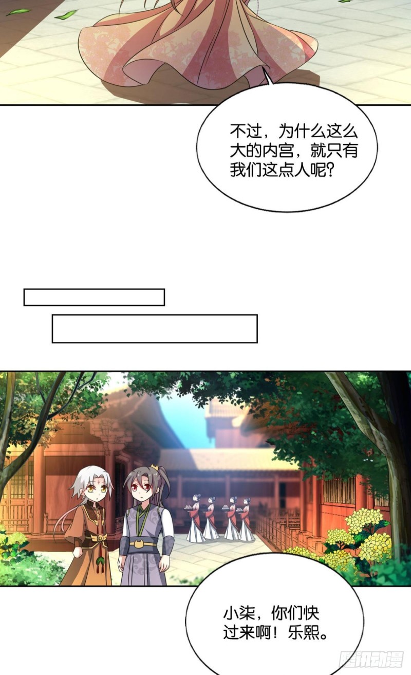 重生异世一条狗番外篇漫画,若回忆有倒影2图