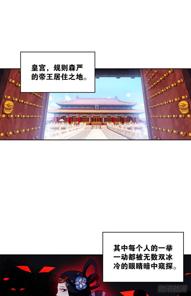 重生异世天才炼药师漫画,专业对口，平步青云2图