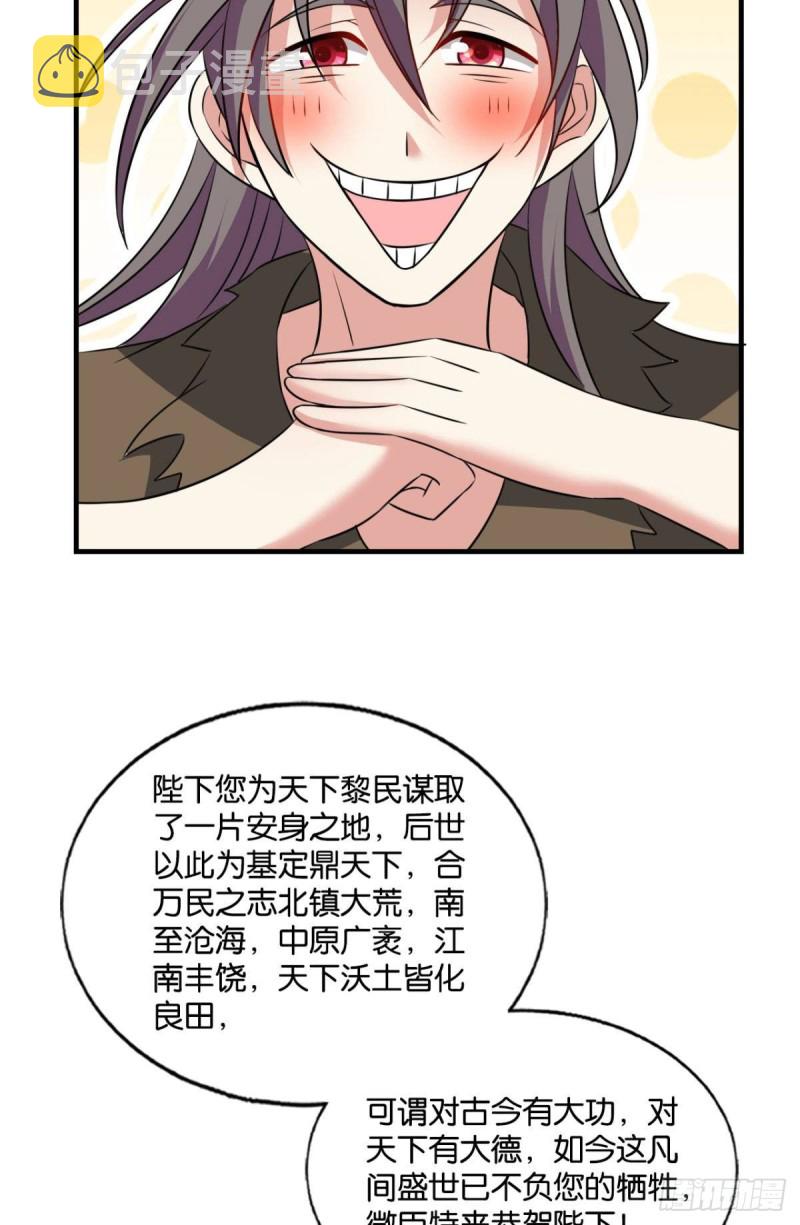 重生异世界合集漫画,这就是你全部的实力了？2图
